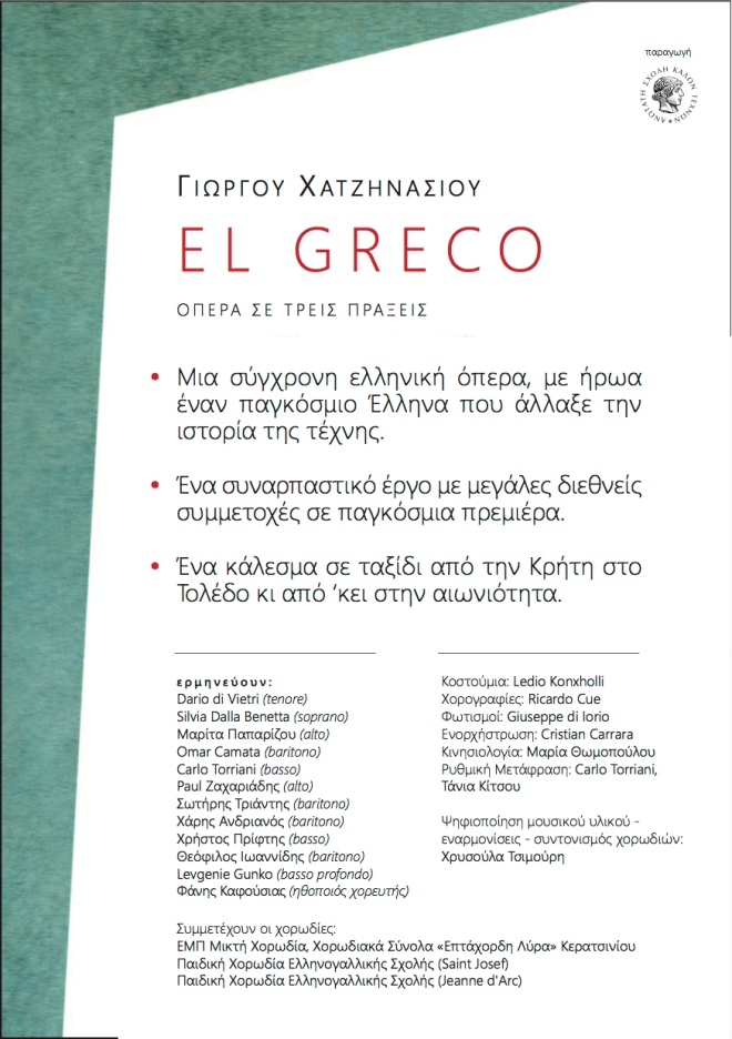 ElGreco Flyer 2