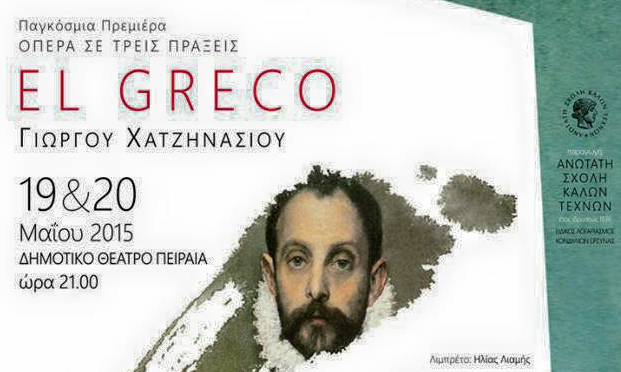 “El Greco” – Opera in process
